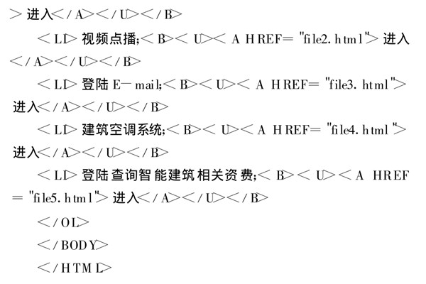 智能樓宇控製係統基於TCP/IP協議的網絡編程！